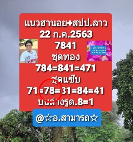 22 7 63 ชุด3