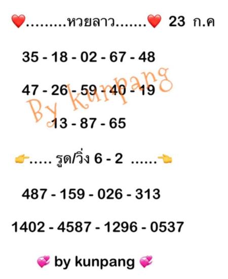 23 7 63 ชุด10 1