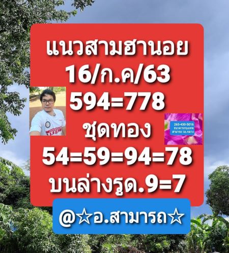  16 7 63 ชุด2