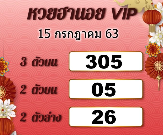 3.Hanoi VIP 3