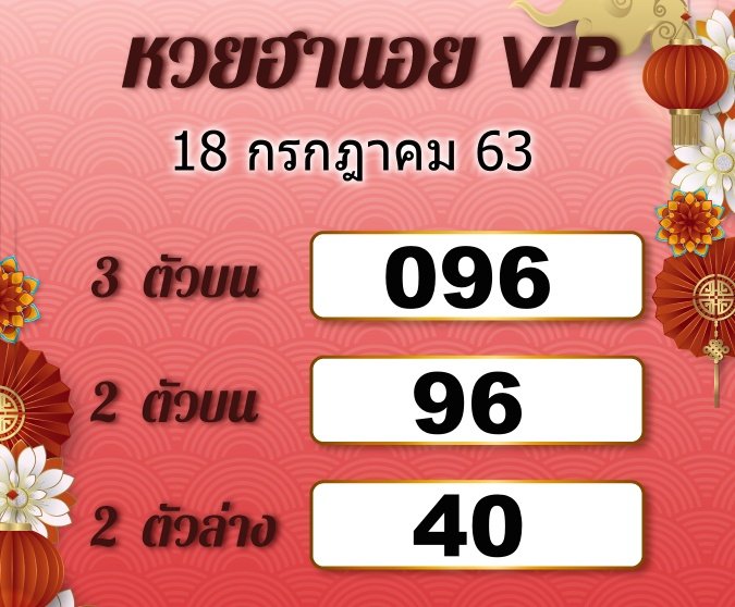 3.Hanoi VIP 5