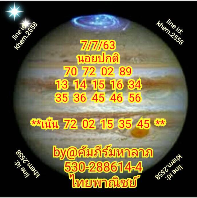 Hanoi Lotto Kapeema Halap 7 7 63