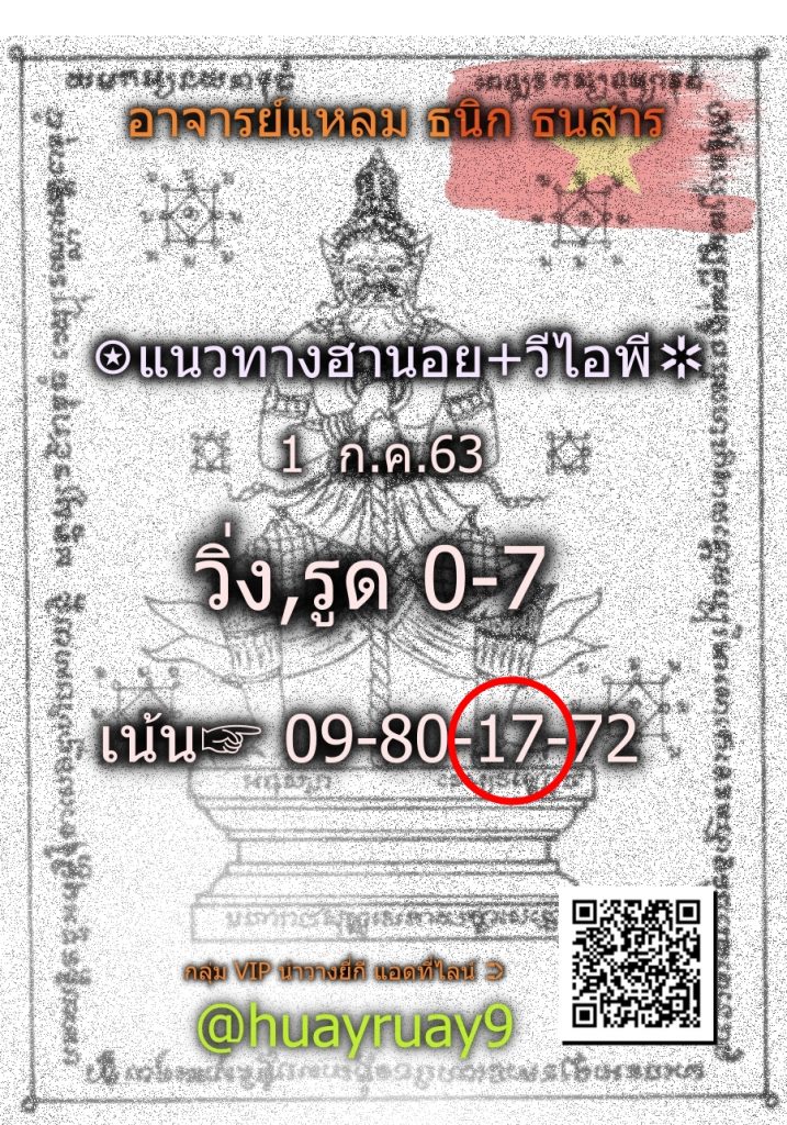 Hanoi Lotto Master Lheam 1 7 63 717x1024