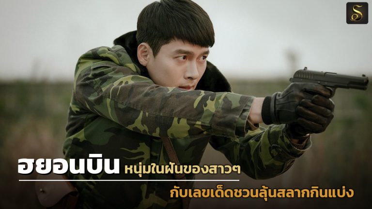 สหายผู้กอง