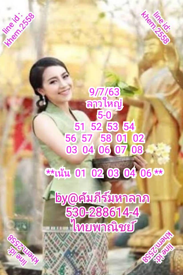 Lao Lotto Soa Low 9 7 63