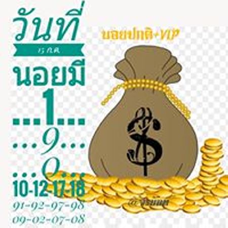 Lotto Hanoi Jiranan 15 7 63