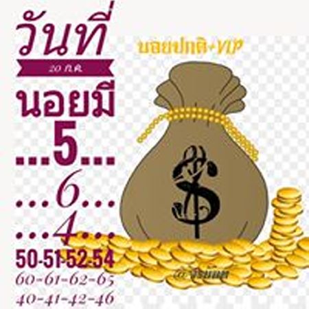 Lotto Hanoi Jiranan 20 7 63