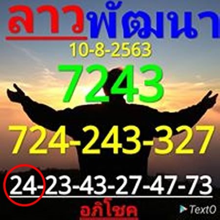 10 8 63 ชุด9