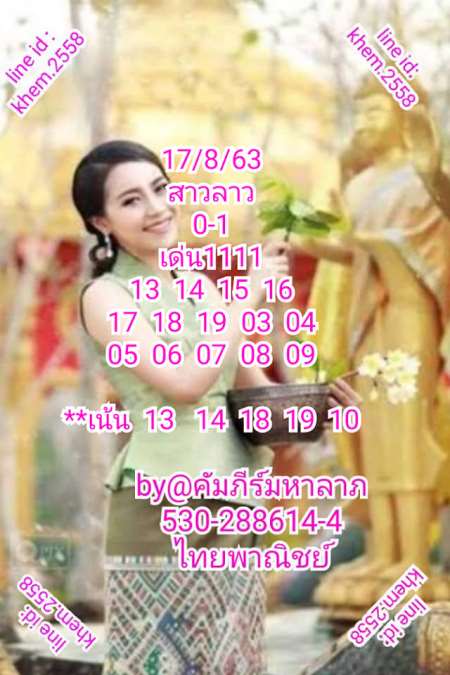 17 8 63 ชุด5