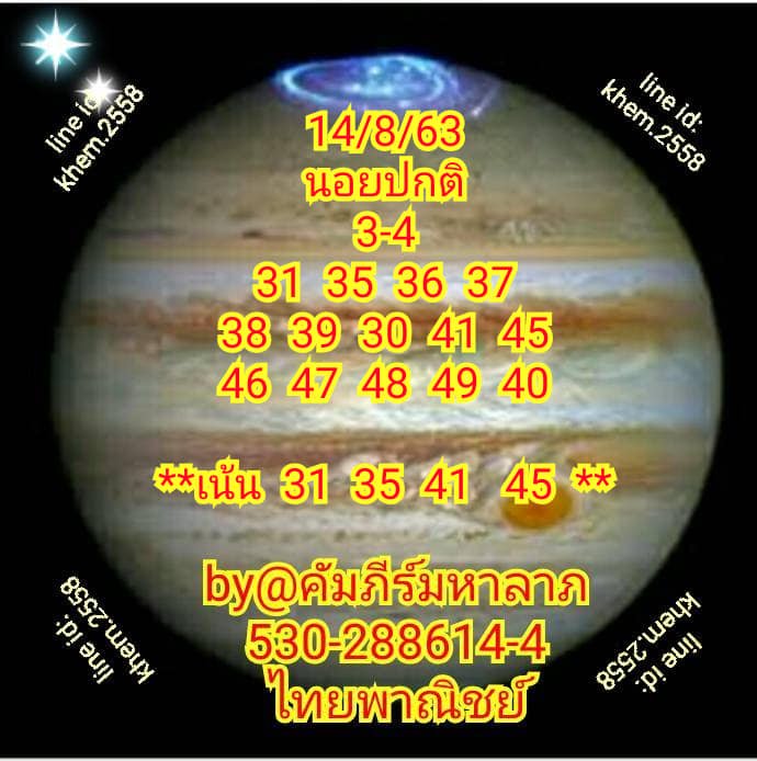 คัมภีร์มหาลาภ