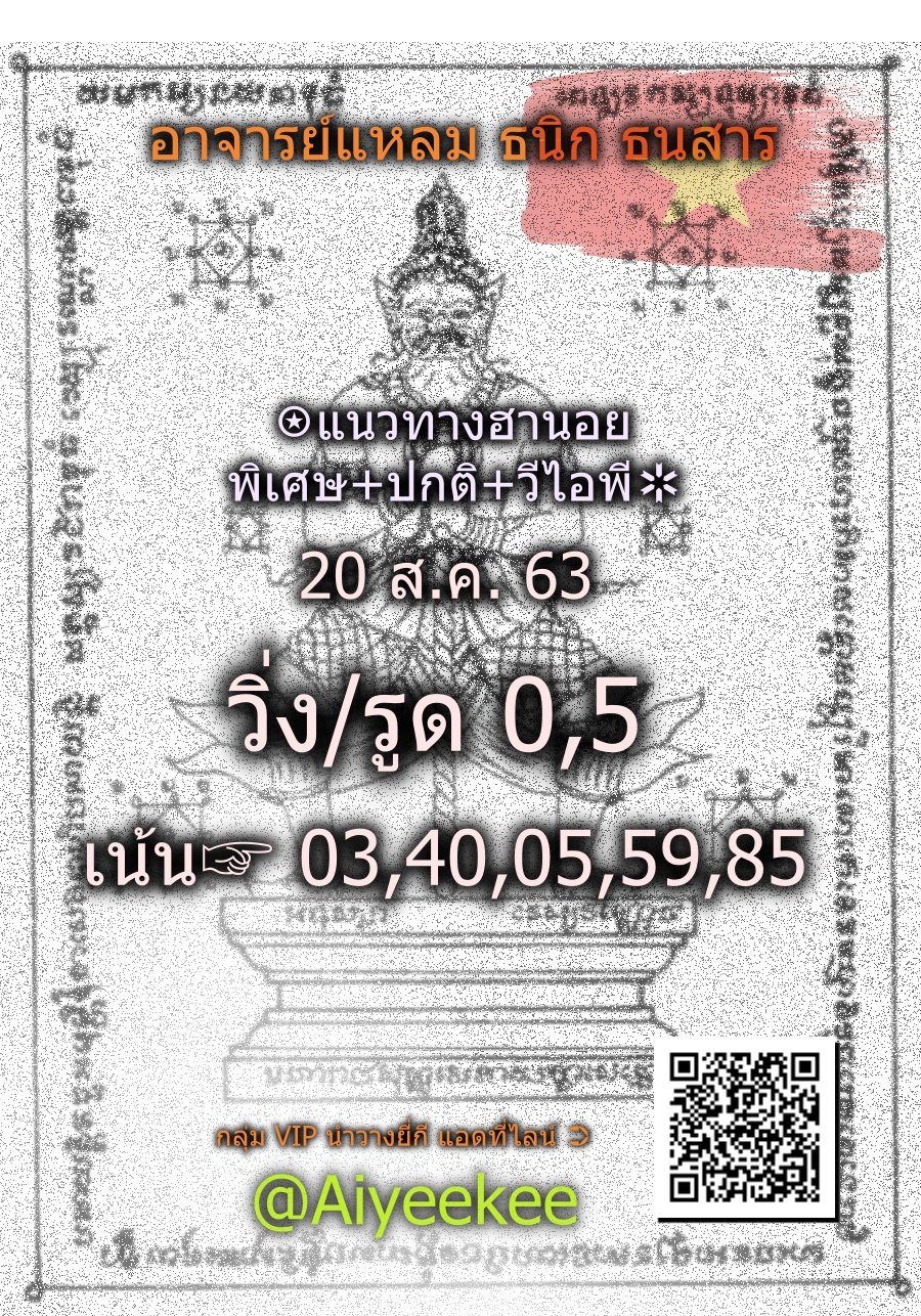 Hanoi Lotto Master Lheam 20 8 63