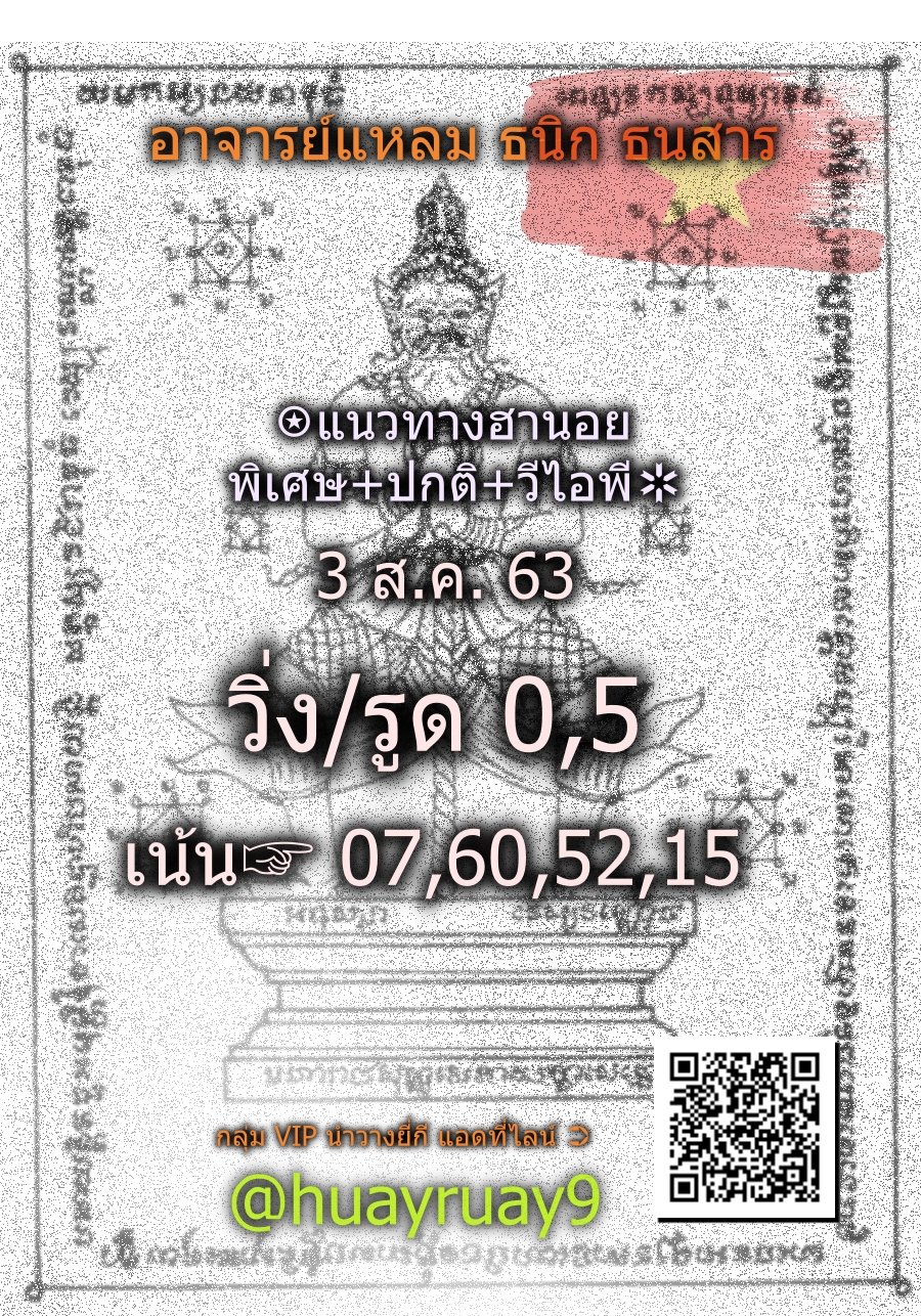 Hanoi Lotto Master Lheam 3 8 63