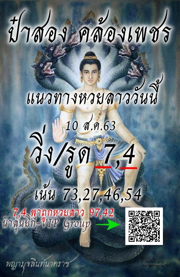 Hanoi Lotto Papa Song 10 8 63 3