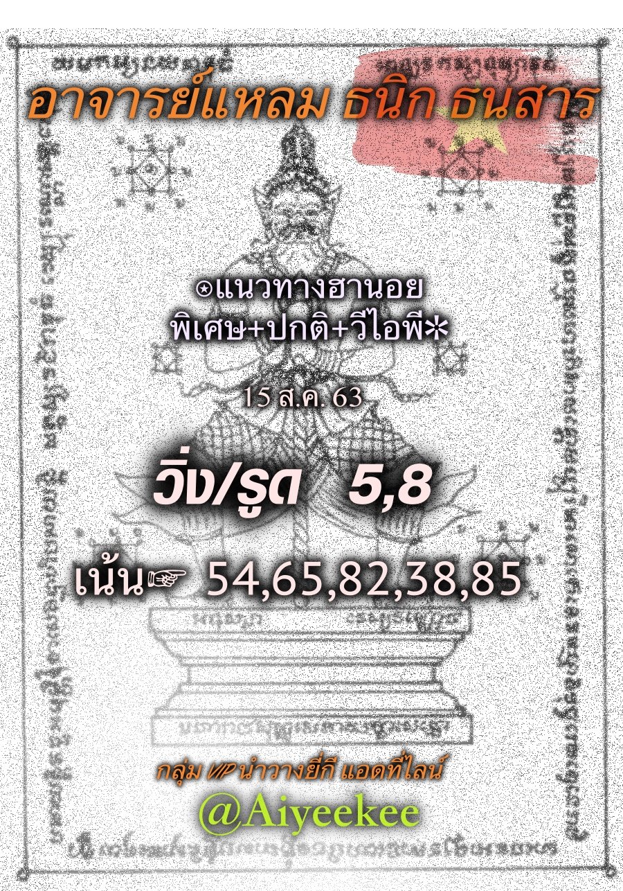 Hanoi Lotto Lheam 15 8 63 1