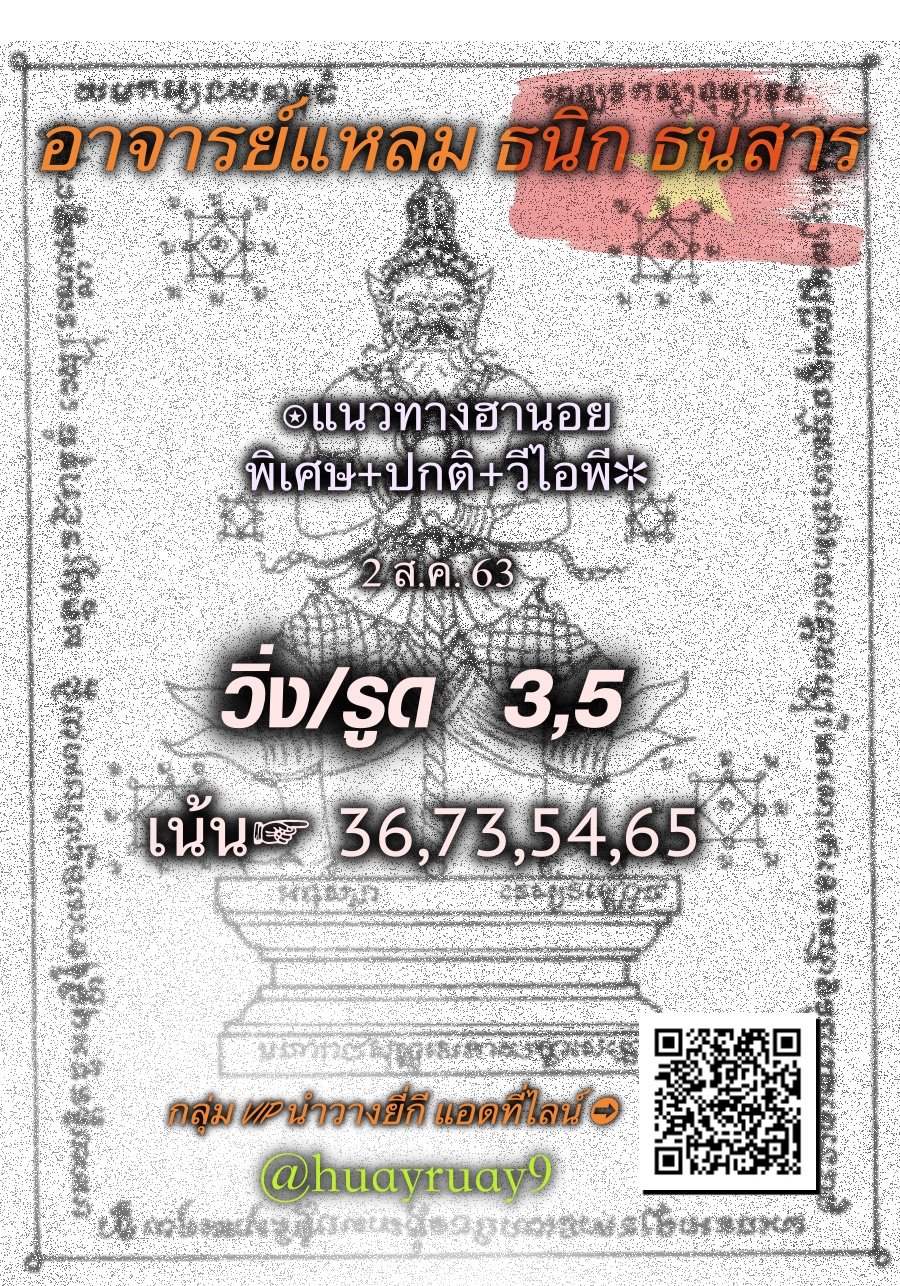 Hanoi Lotto Lheam 2 8 63