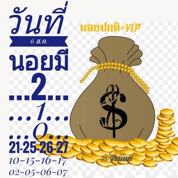 รูปภาพนี้มี Alt แอตทริบิวต์เป็นค่าว่าง ชื่อไฟล์คือ lotto-hanoi-jiranan-6-8-63.jpg