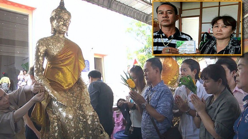 หลวงพ่อโต