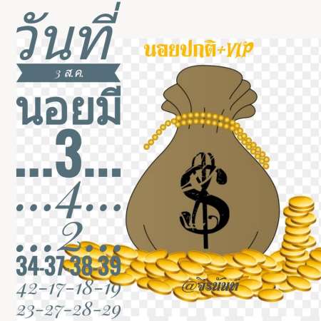 แนวทางหวยฮานอยวันนี้