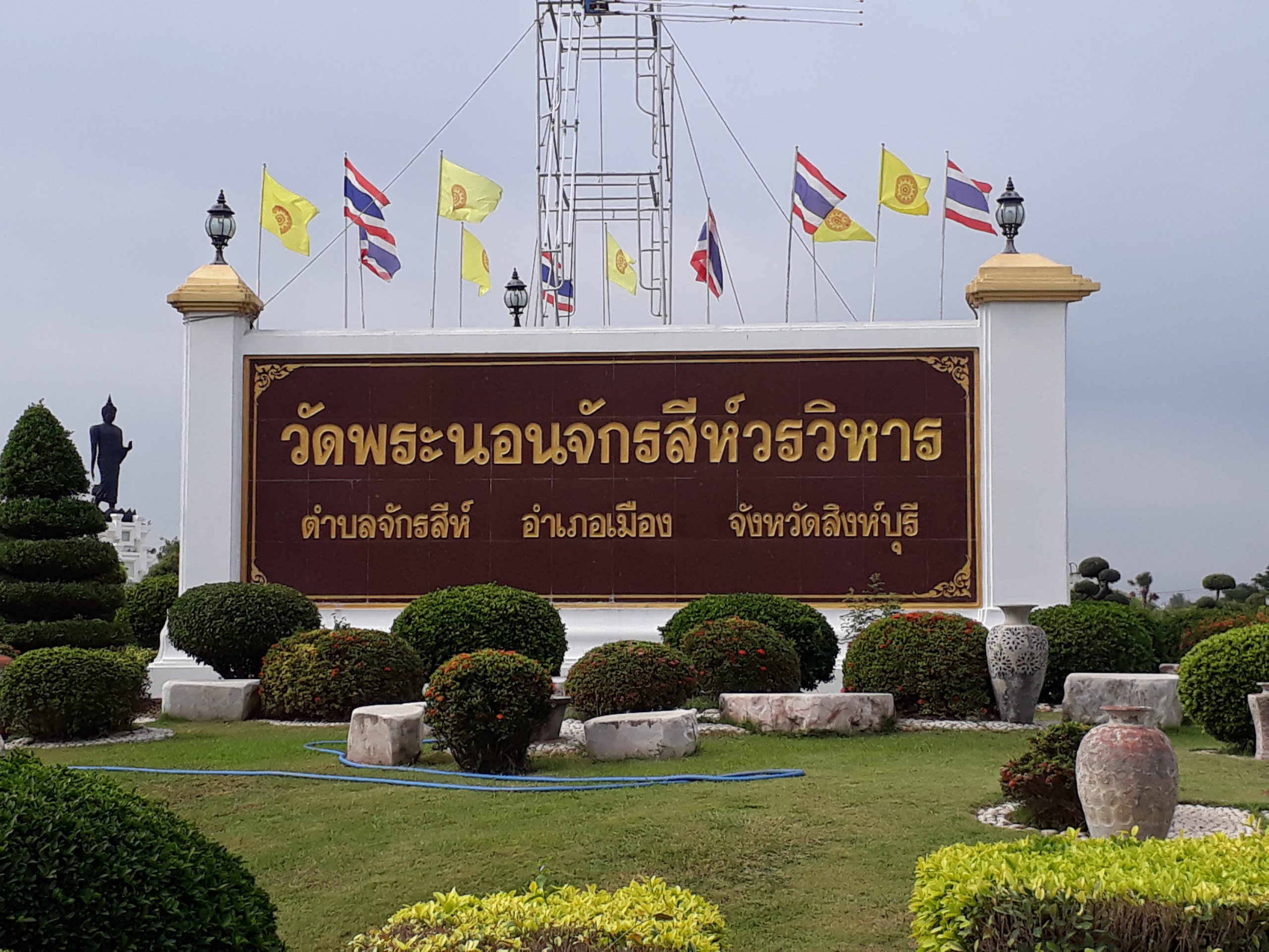 ป้ายวัดพระนอน