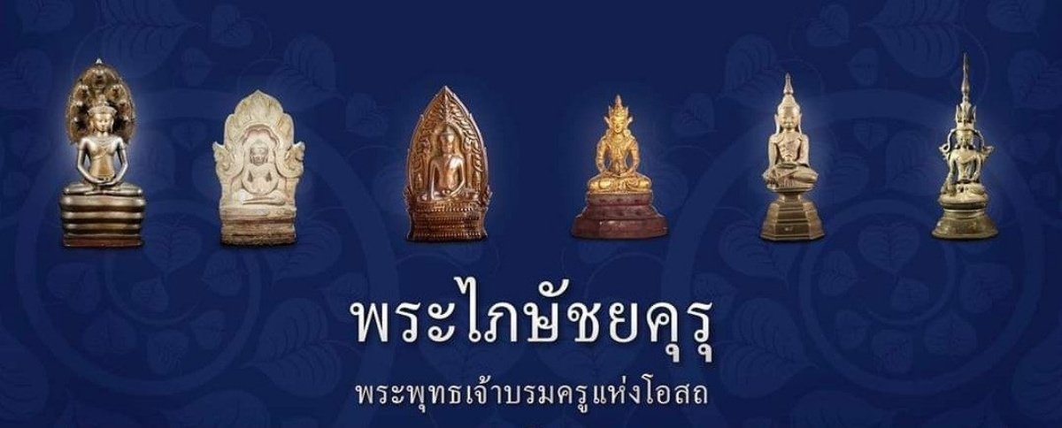 ห้อยพระประจำวันเกิด