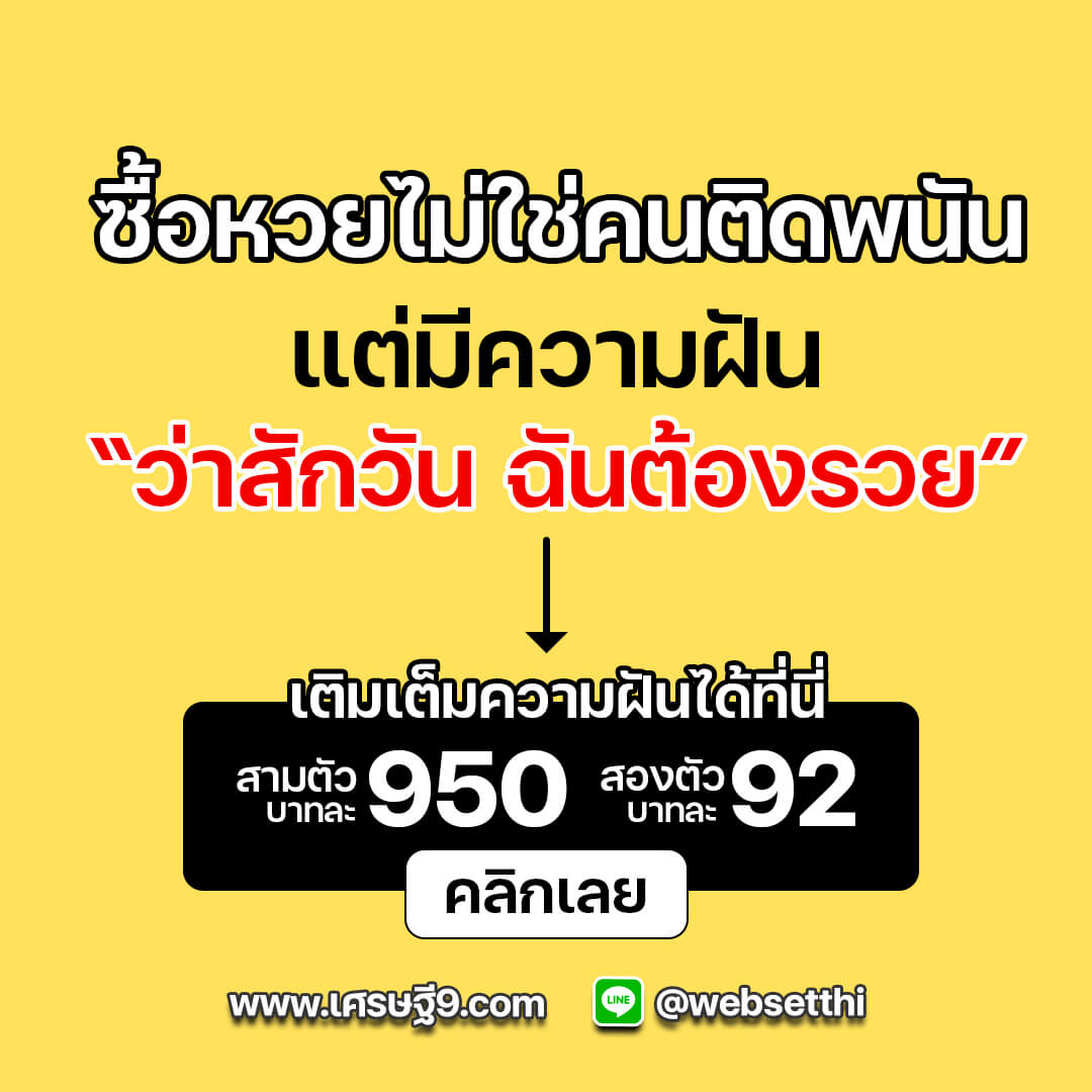 เวปเศรษฐี