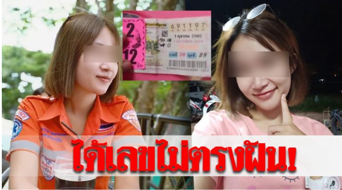 สาวกู้ชีพถูกรางวัลที่ 1 