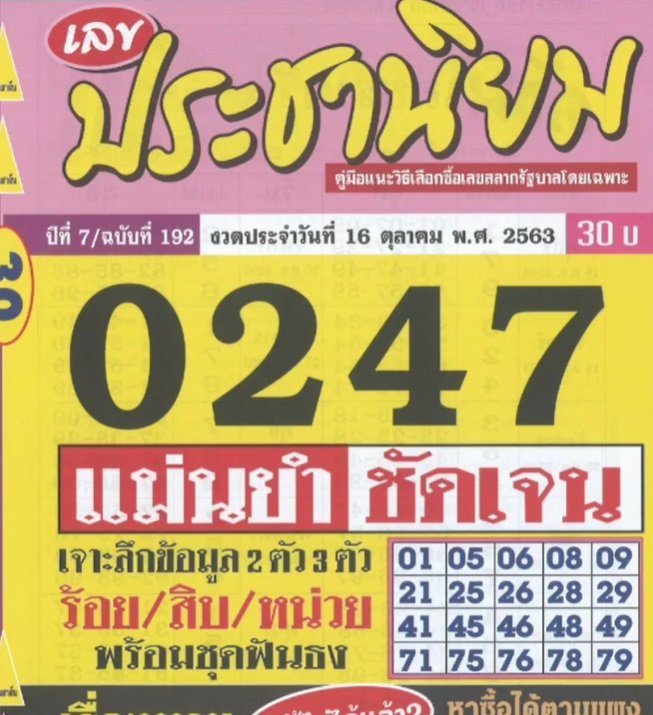ruay365