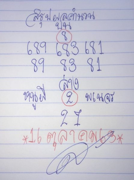 ruay365