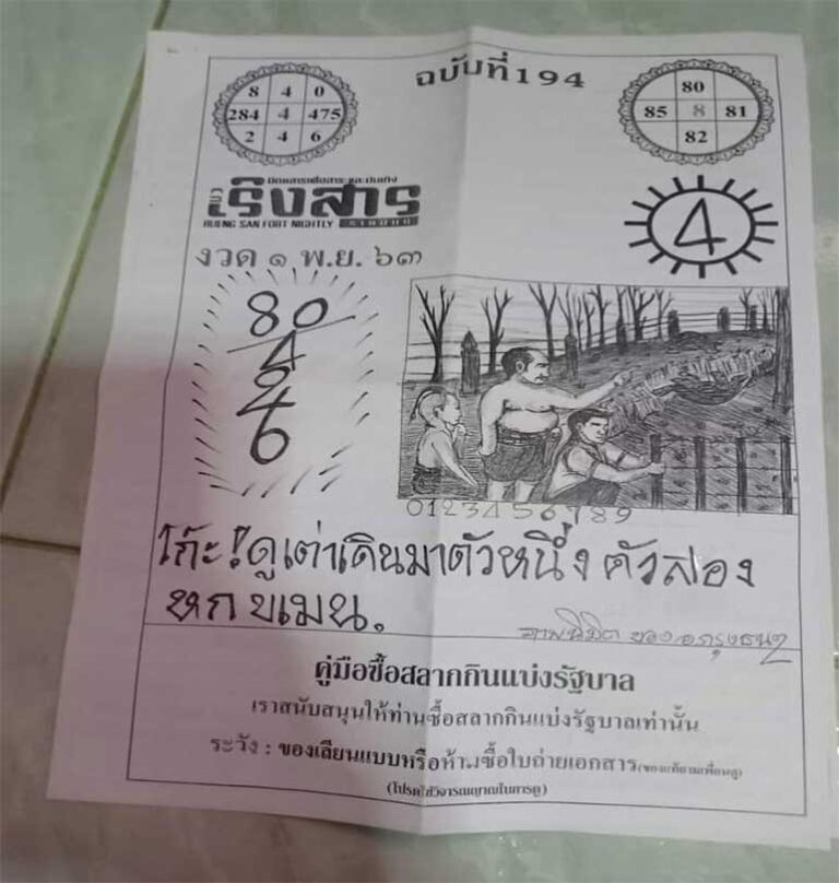 ruay365