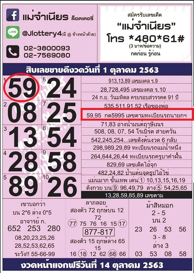 1 10 63 1