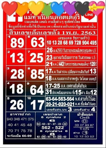 ruay365