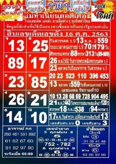 ruay365