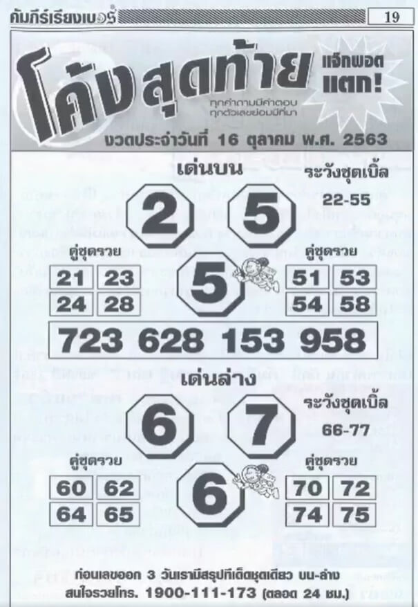 ruay365