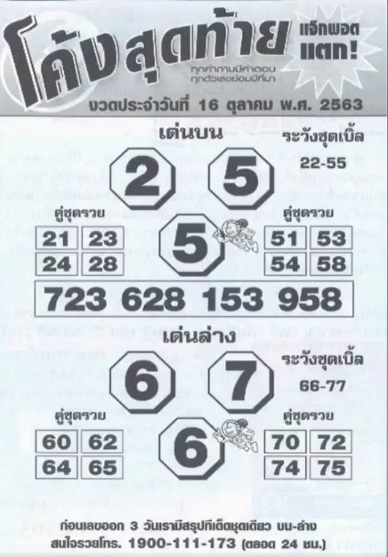 ruay365