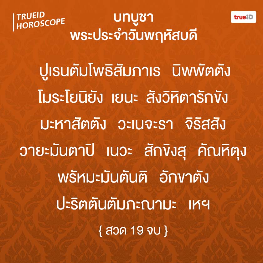 โลตัสรับม 33 ไหม