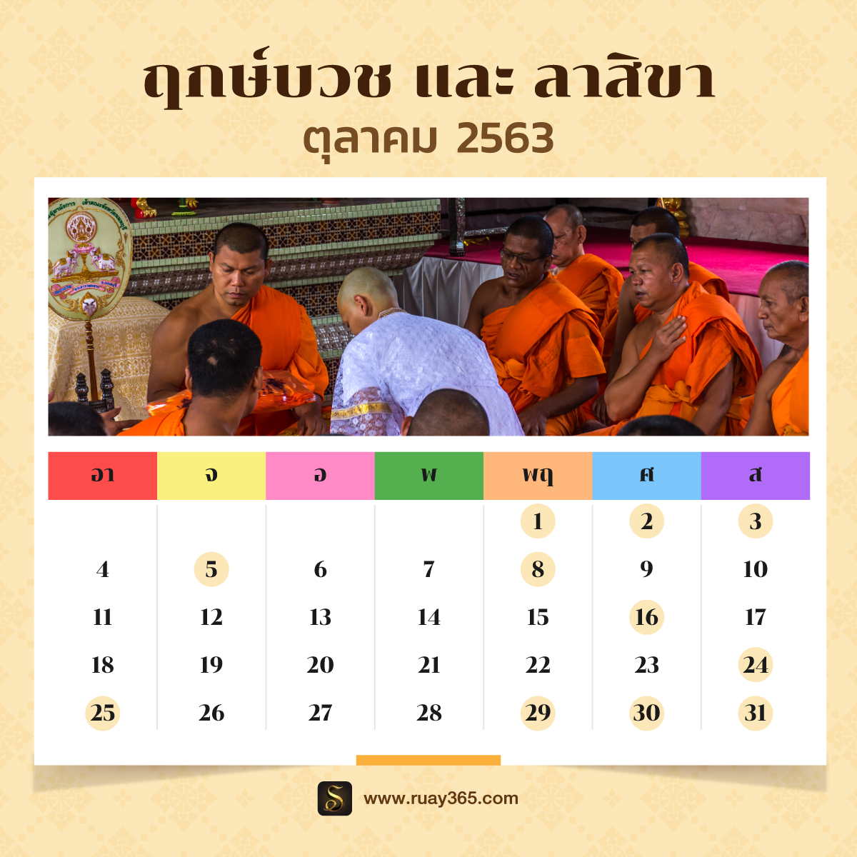 Calendar From Ordain