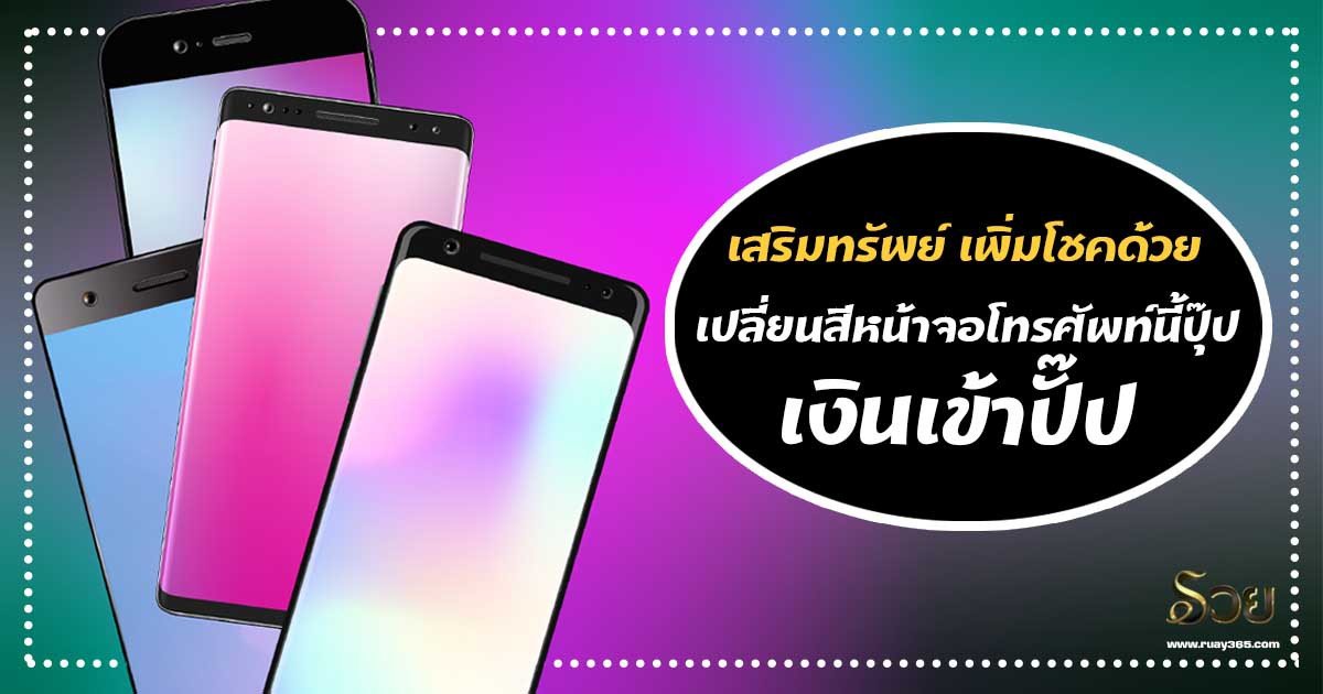 Ruay The Big Lottery Website Gives 100 Baht Free Credit.