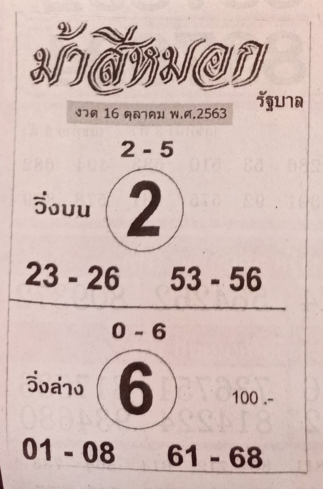 ruay365