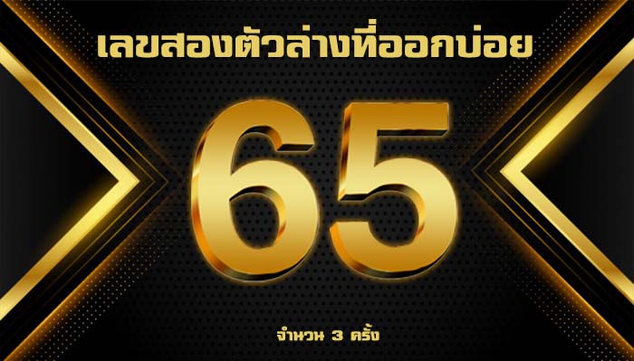 เลขสองตัวออกวันศุกร์
