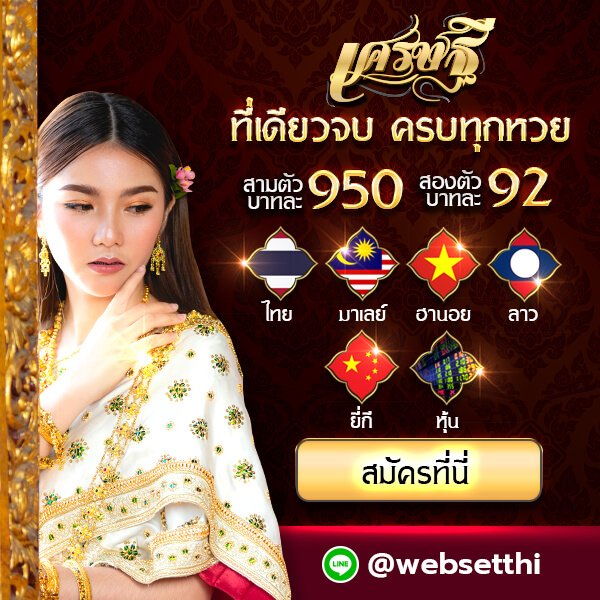 https://เศรษฐี6.com