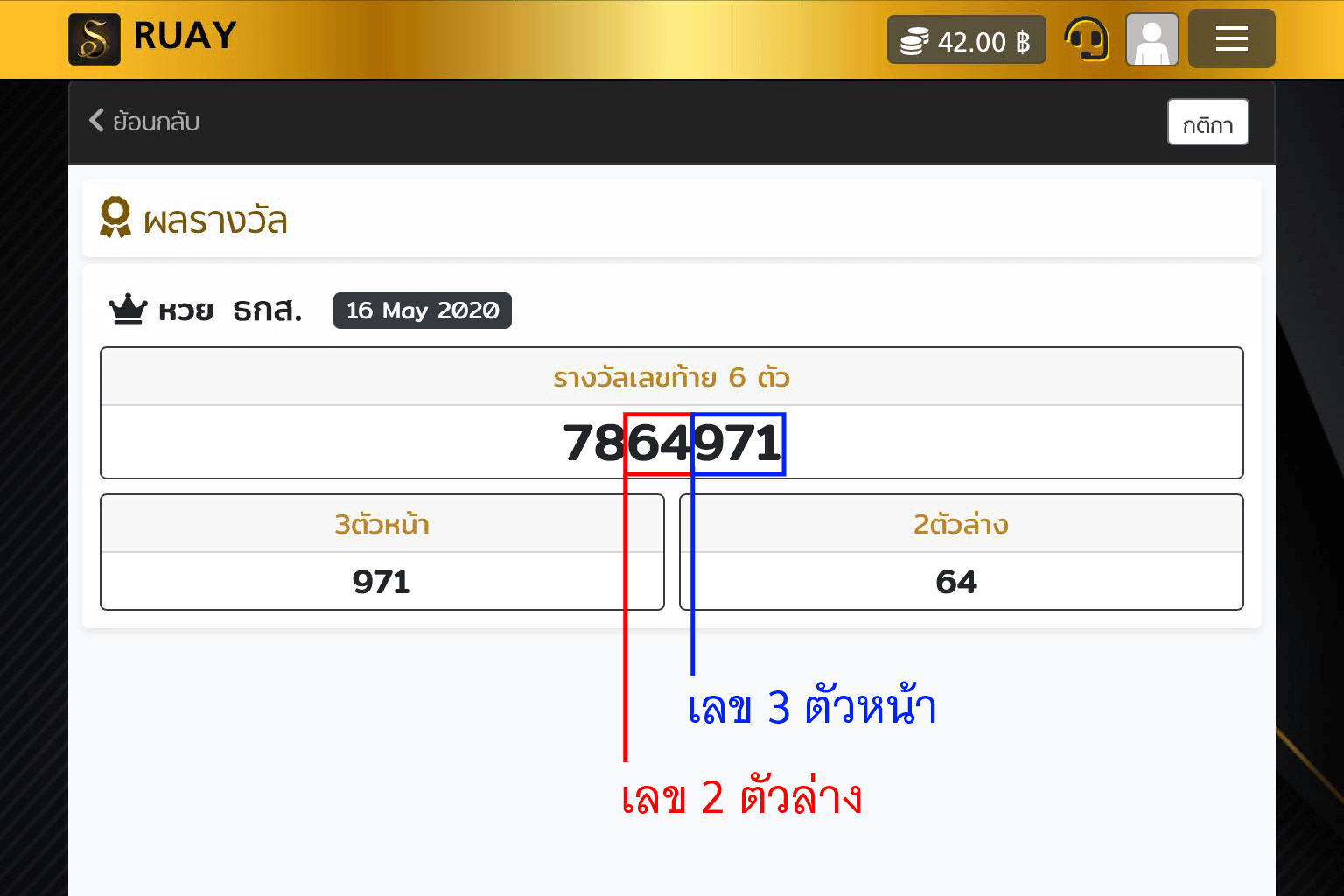 Ruay Lottoplay Baac 01