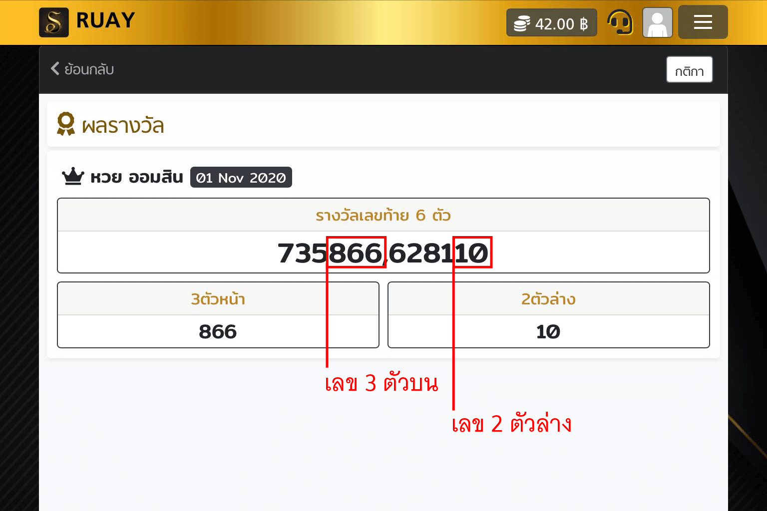 วิธีเล่นหวยออมสิน แนวทางหวยออมสิน. เลขเด็ดออมสิน ตรวจหวยออมสิน