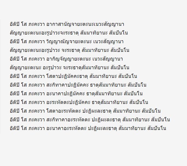 คาถายอดพระกัณฑ์ไตรปิฎก
