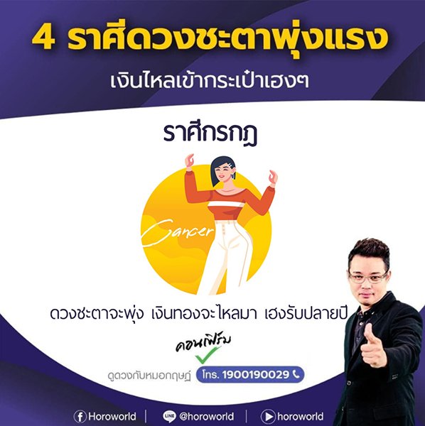 4 ราศี ดวงเฮง