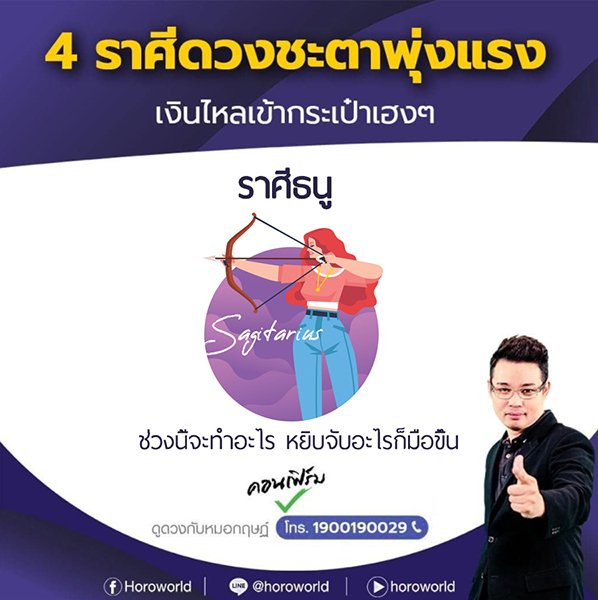 4 ราศี ดวงเฮง