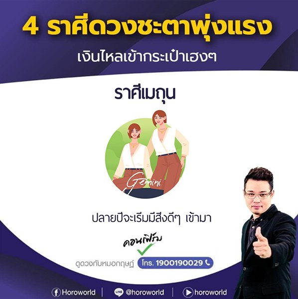 4 ราศี ดวงเฮง