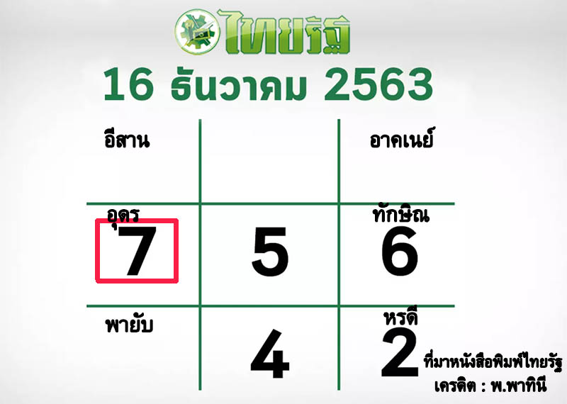 16 12 63