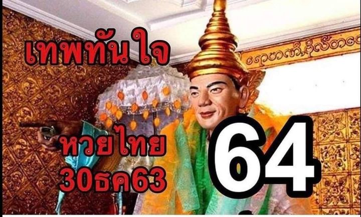 เลขเด็ดหวยดัง