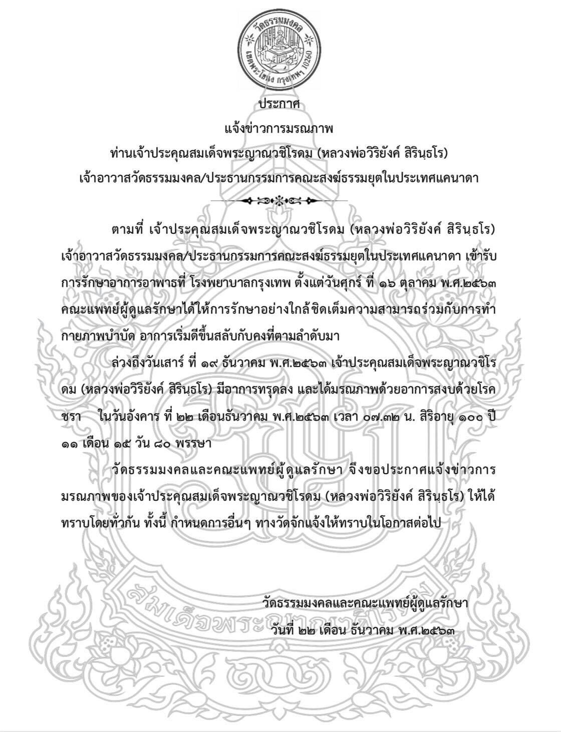 S 35283007