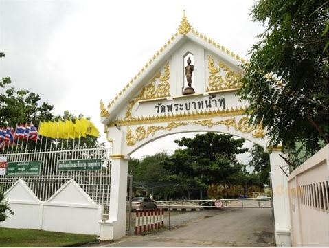 วัดพระบาทน้ำพุ 